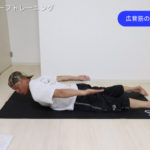 ボディーケアサーフトレーニング③背中痛【第46回大人のスキルアップ動画】