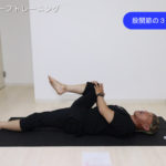 ボディーケアサーフトレーニング④股関節痛パート1【第47回大人のスキルアップ動画】